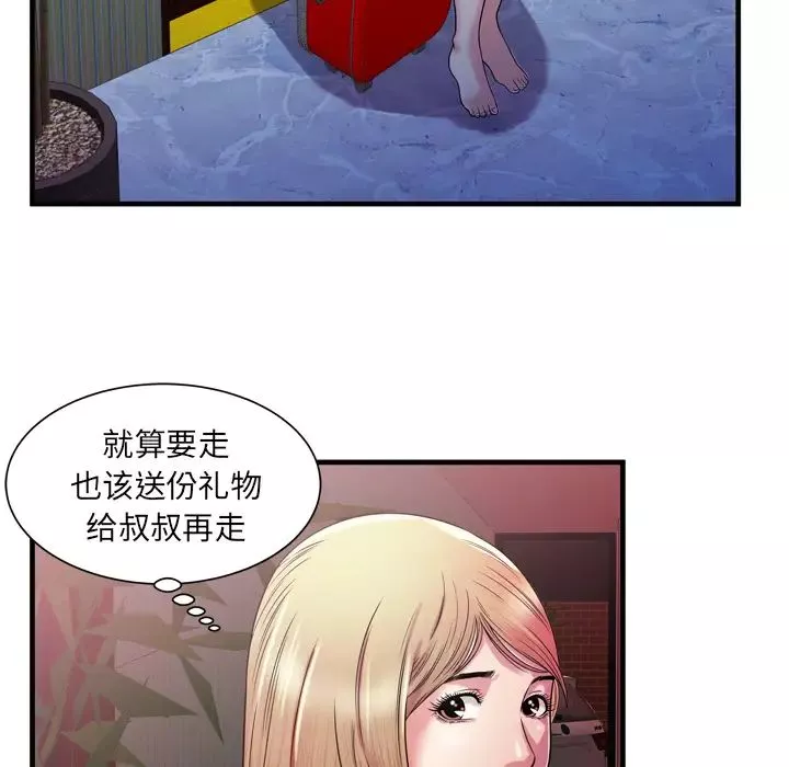 恋上闺蜜的爸爸-第48话 - 图片 89