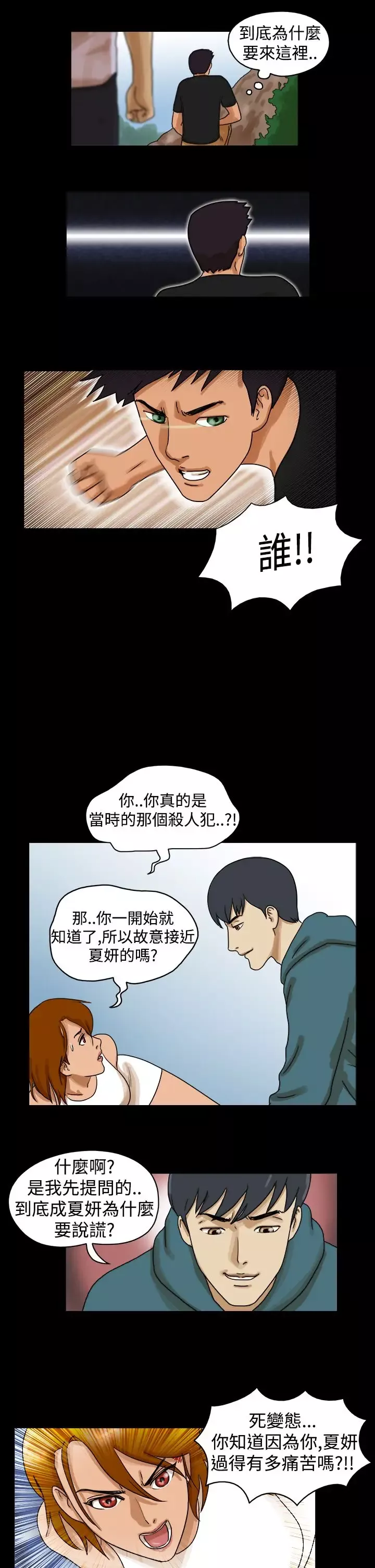 TheDay第27话