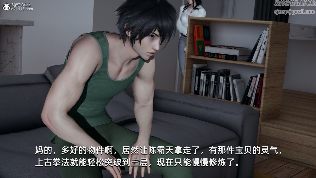 [3D]我成瞭大反派第07话