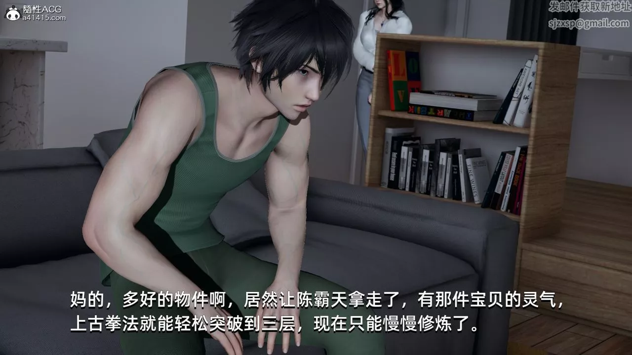 [3D]我成瞭大反派第07話