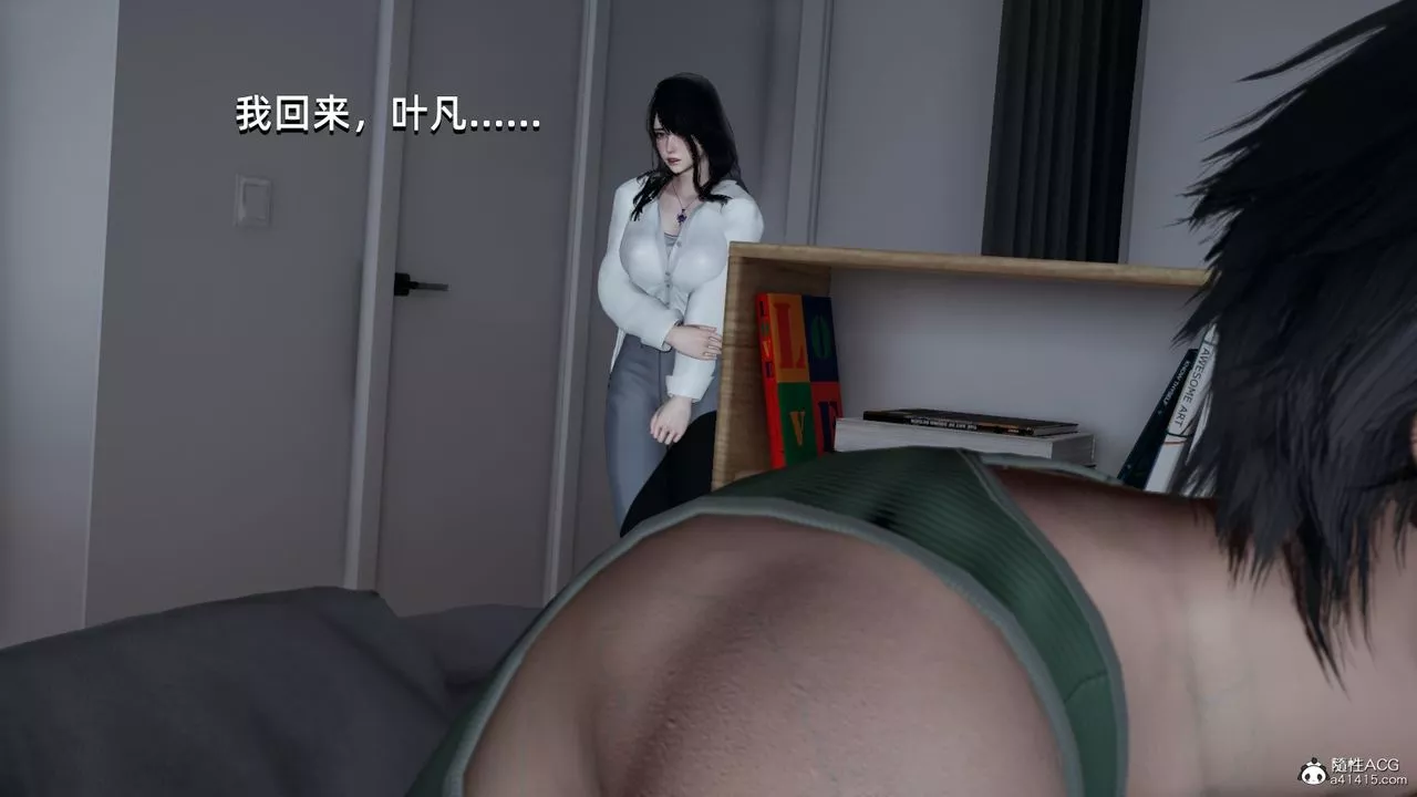 [3D]我成瞭大反派第07話