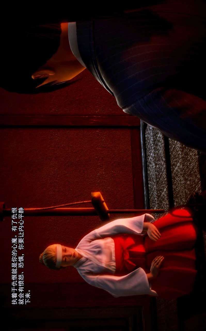 [3D]兽欲の末途第02章【第2话】