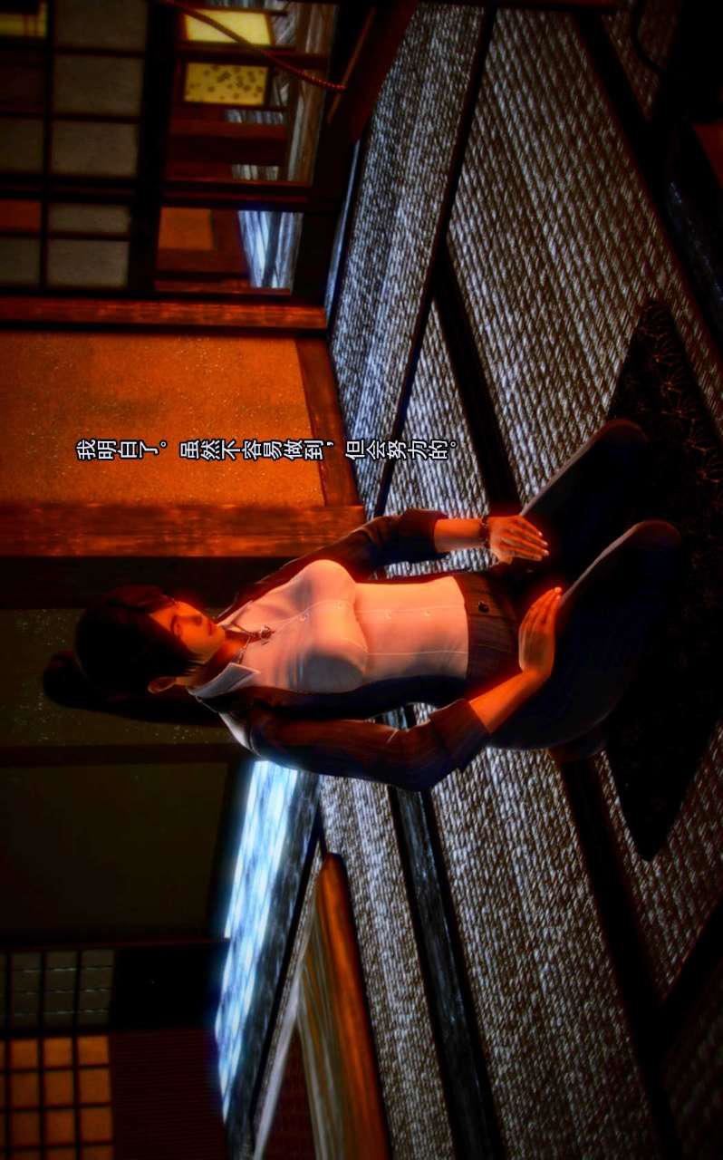 [3D]獸欲の末途第02章【第2話】