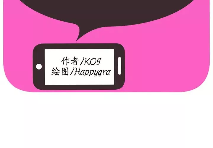 戀上閨蜜的爸爸第49话