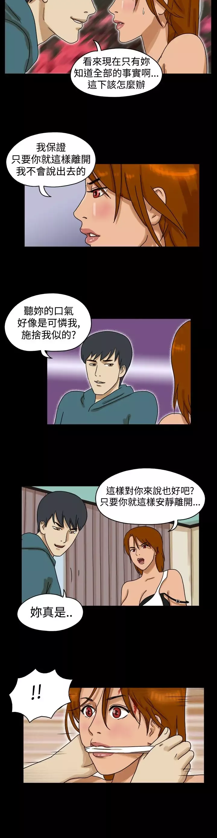 TheDay第28话