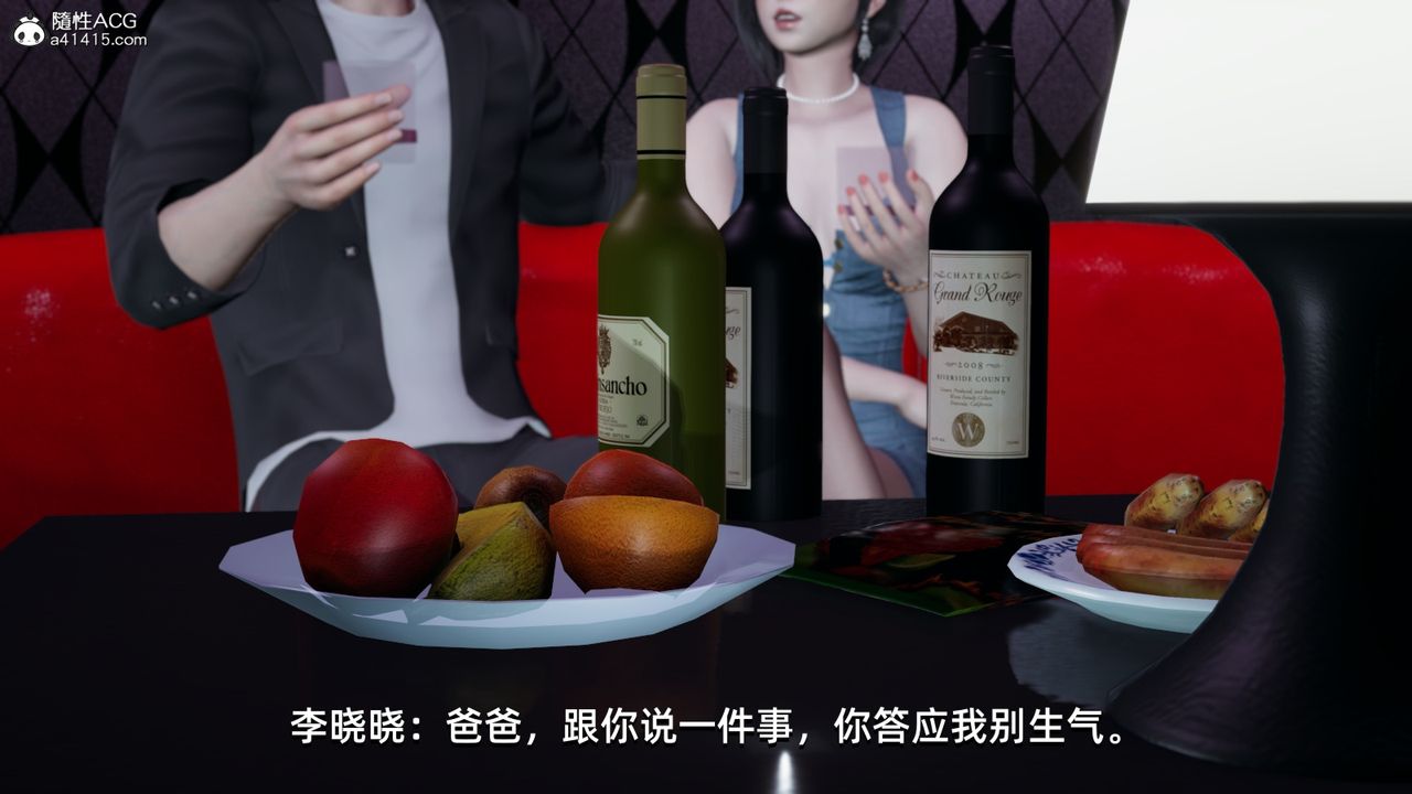 [3D]我成瞭大反派第07話