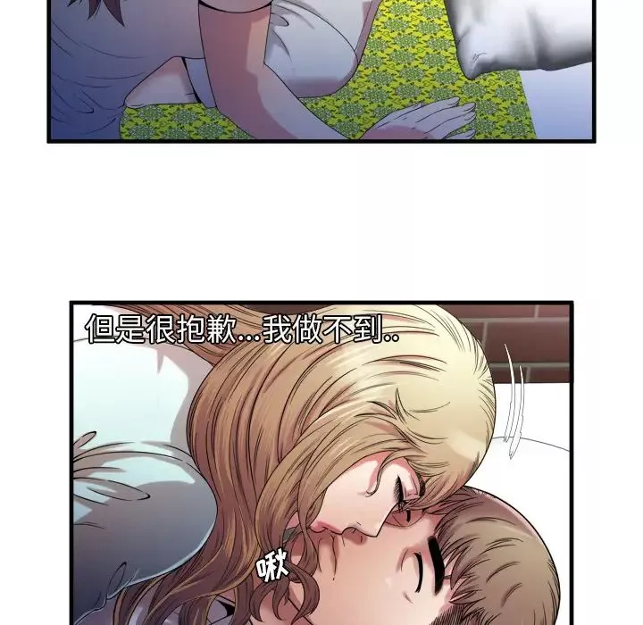 戀上閨蜜的爸爸第49话