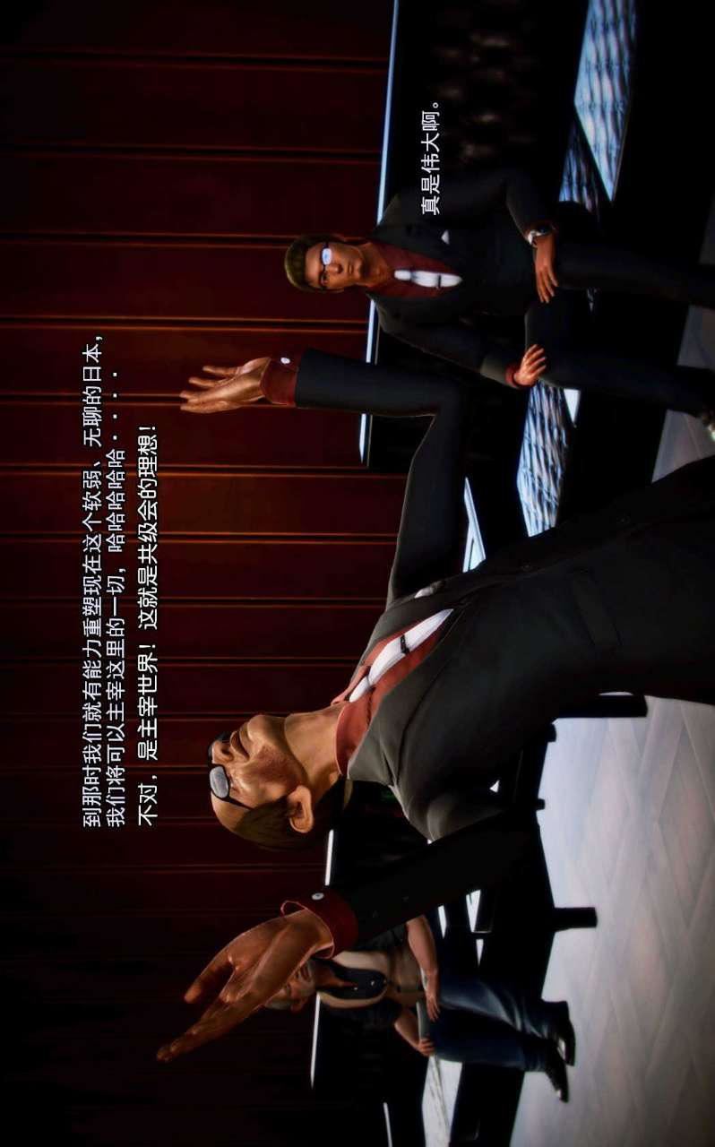 [3D]獸欲の末途第02章【第2話】