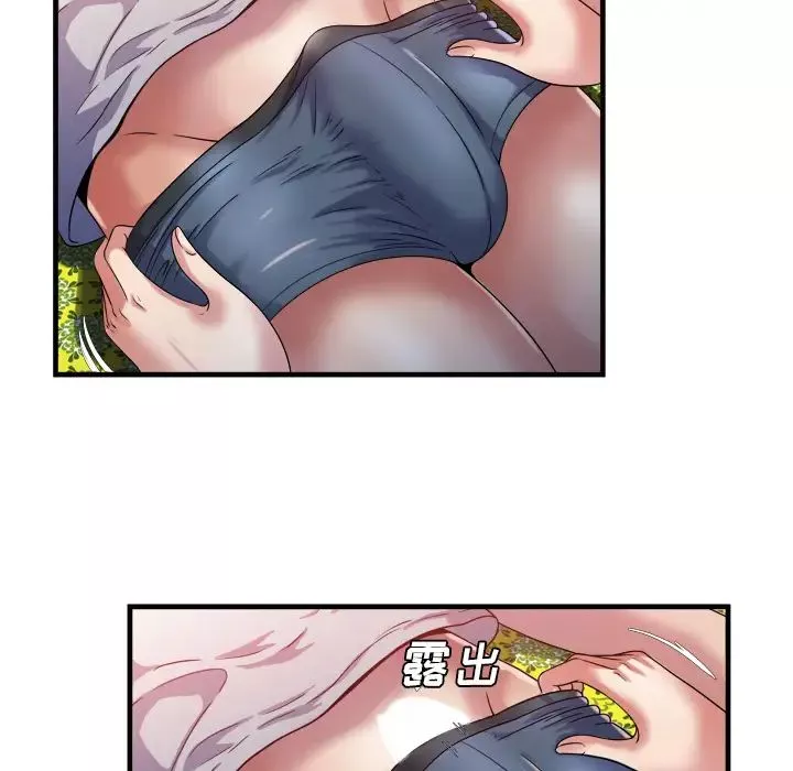 戀上閨蜜的爸爸第49话