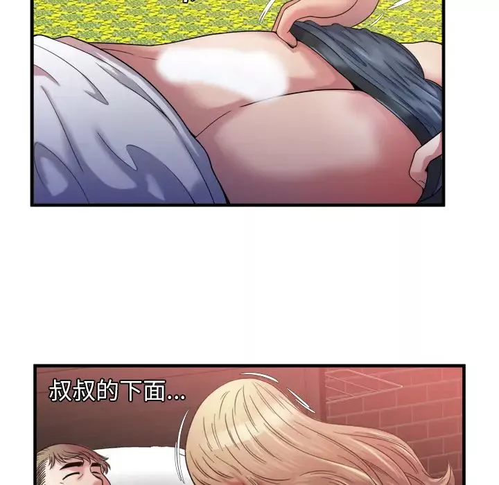 戀上閨蜜的爸爸第49话