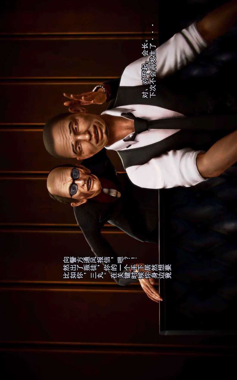 [3D]兽欲の末途第02章【第2话】