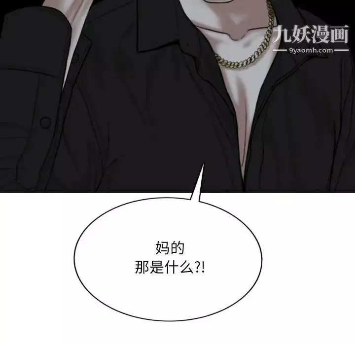 因缘-第13话 - 图片 37