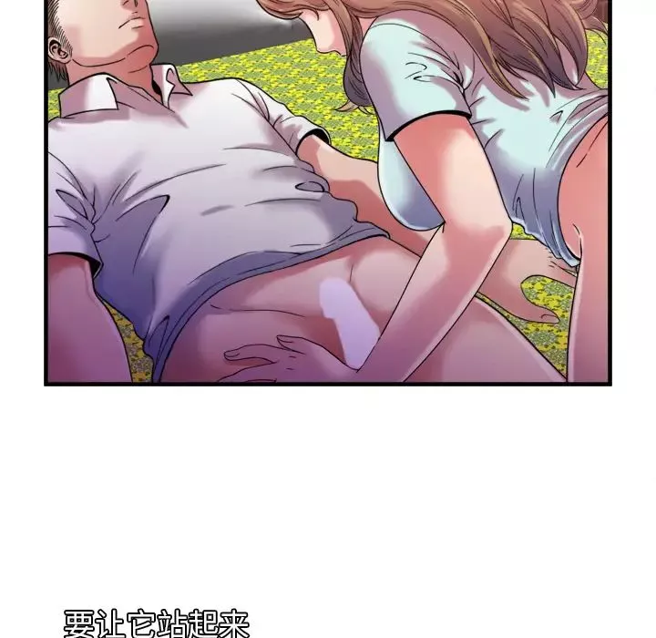 戀上閨蜜的爸爸第49话