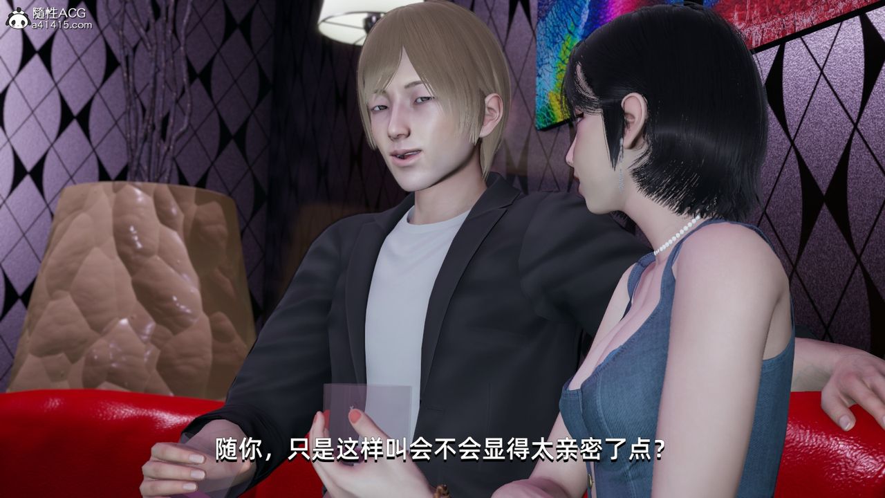 [3D]我成瞭大反派第07话