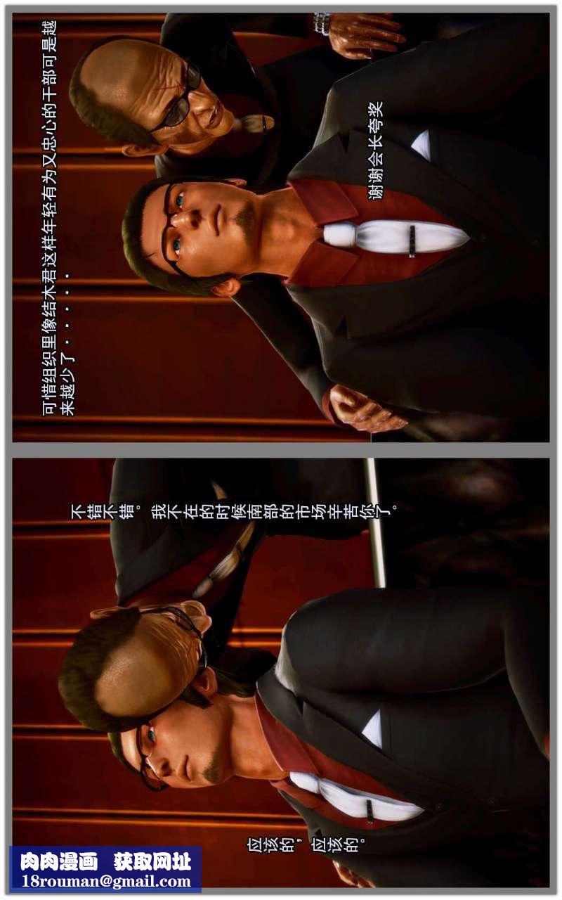 [3D]兽欲の末途第02章【第2话】