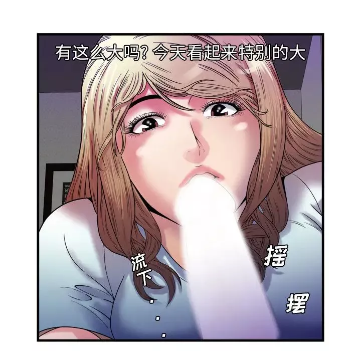 戀上閨蜜的爸爸第49话