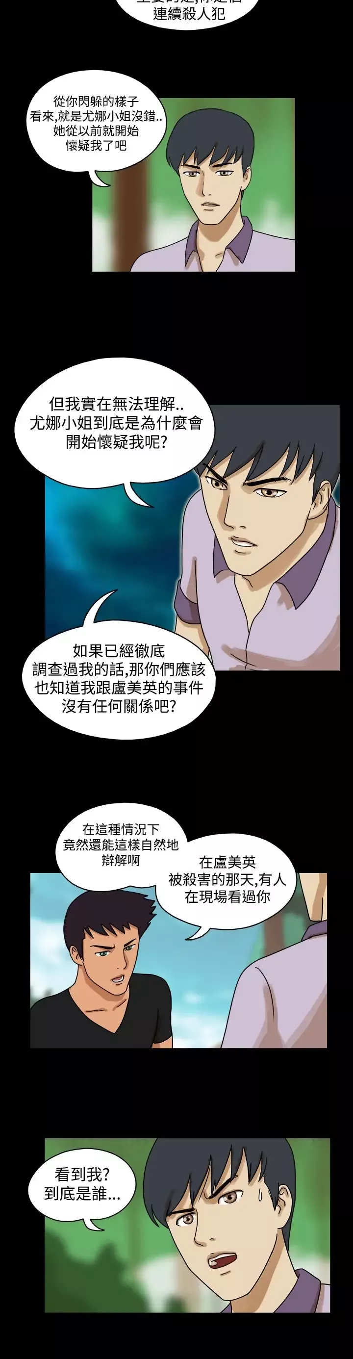 TheDay-第29话 - 图片 3