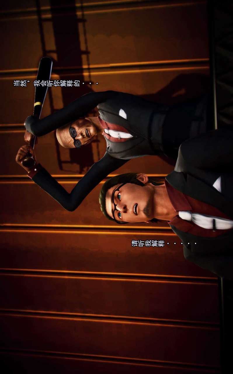 [3D]獸欲の末途第02章【第3話】