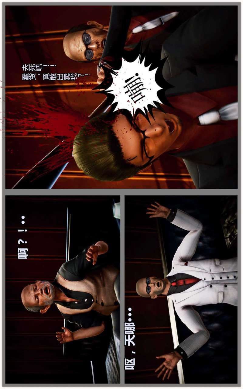 [3D]兽欲の末途第02章【第3话】