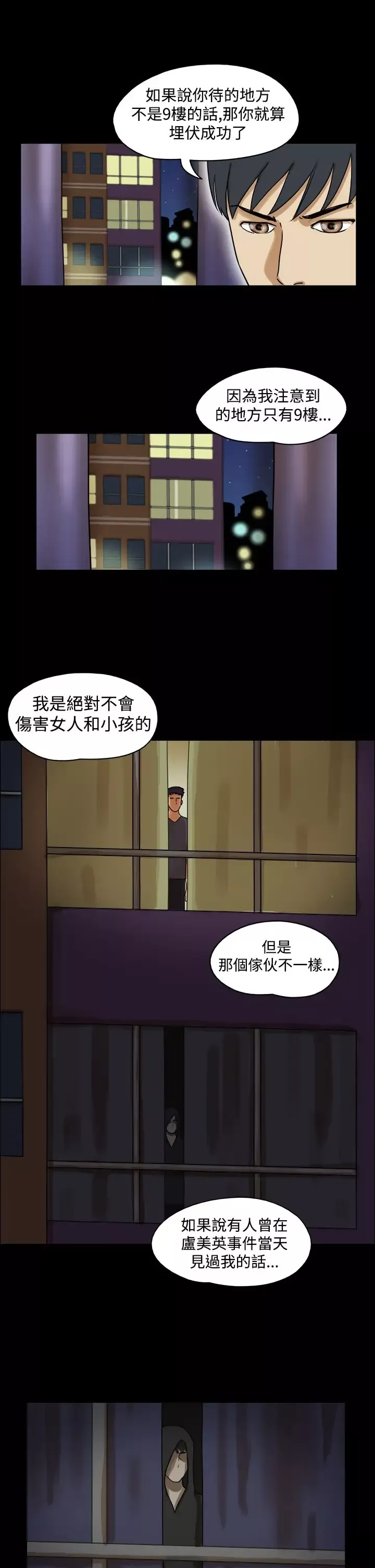 TheDay第29话