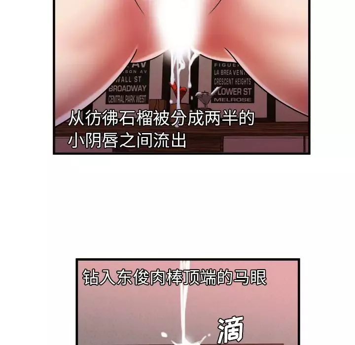 戀上閨蜜的爸爸第49话