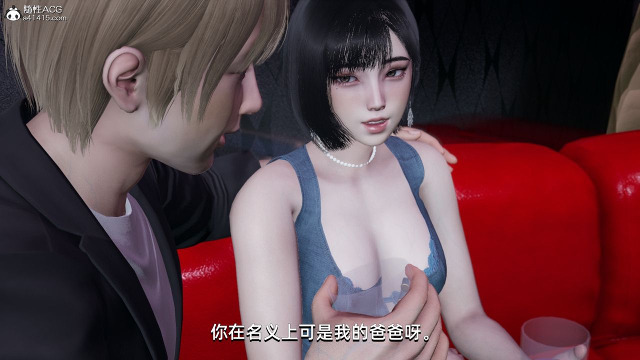 [3D]我成瞭大反派第08話