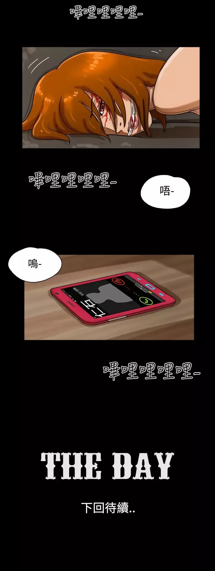 TheDay-第29话 - 图片 9