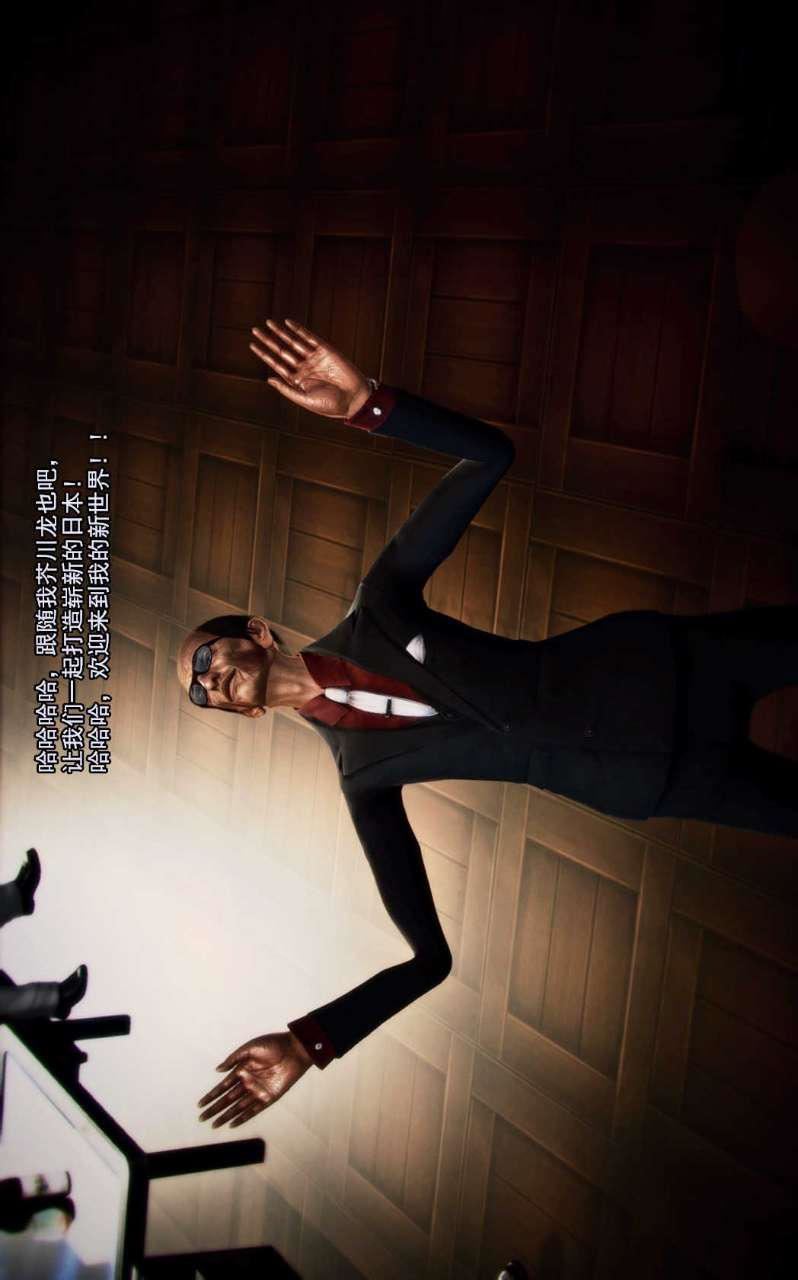 [3D]兽欲の末途第02章【第3话】