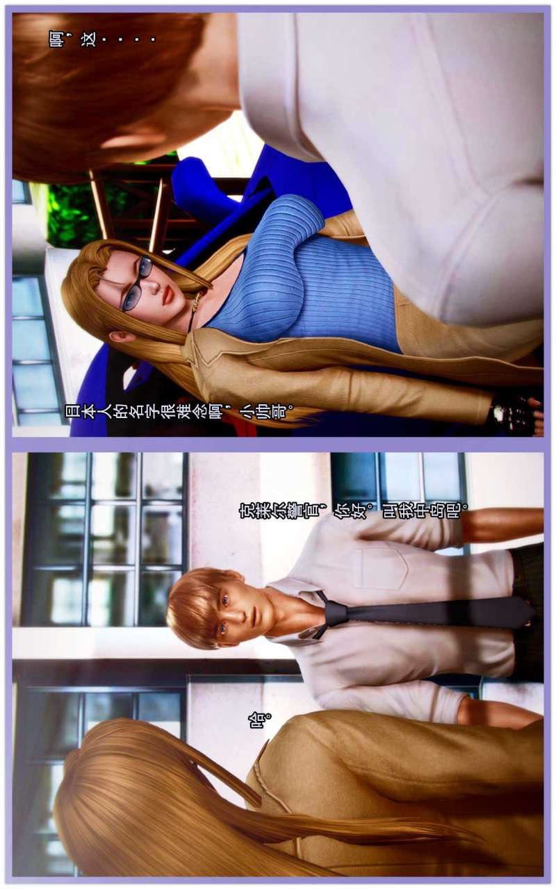 [3D]兽欲の末途第02章【第3话】