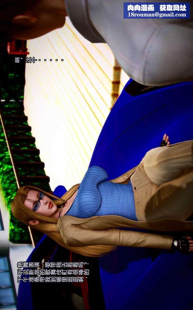 [3D]兽欲の末途第02章【第3话】