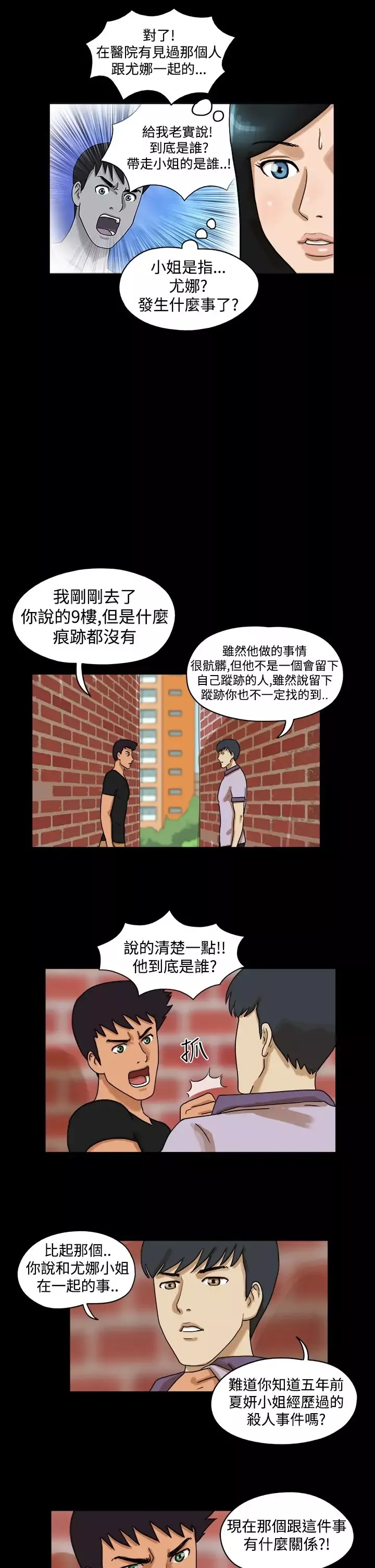 TheDay第30话