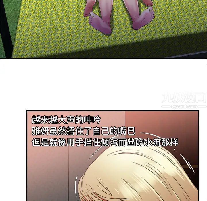 恋上闺蜜的爸爸第49话