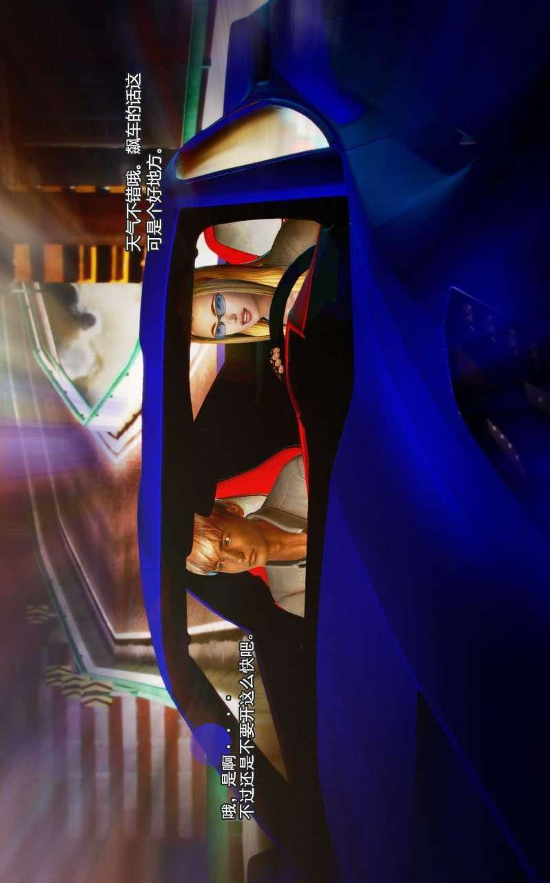 [3D]兽欲の末途第02章【第3话】