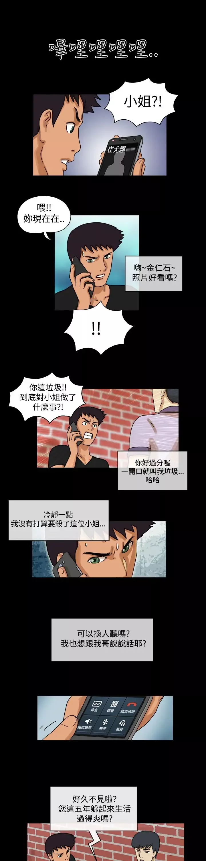 TheDay第30话