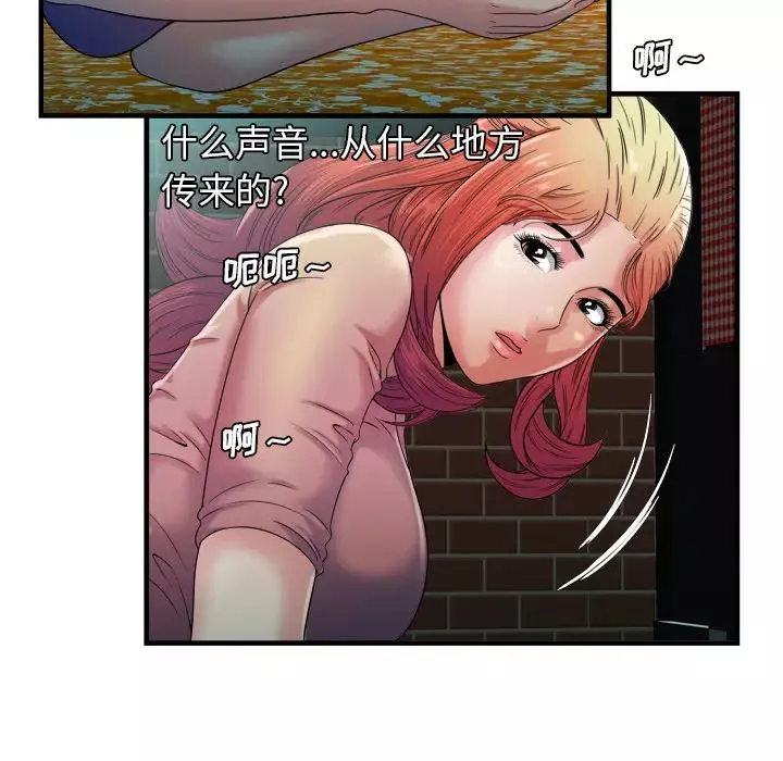 恋上闺蜜的爸爸-第49话 - 图片 47