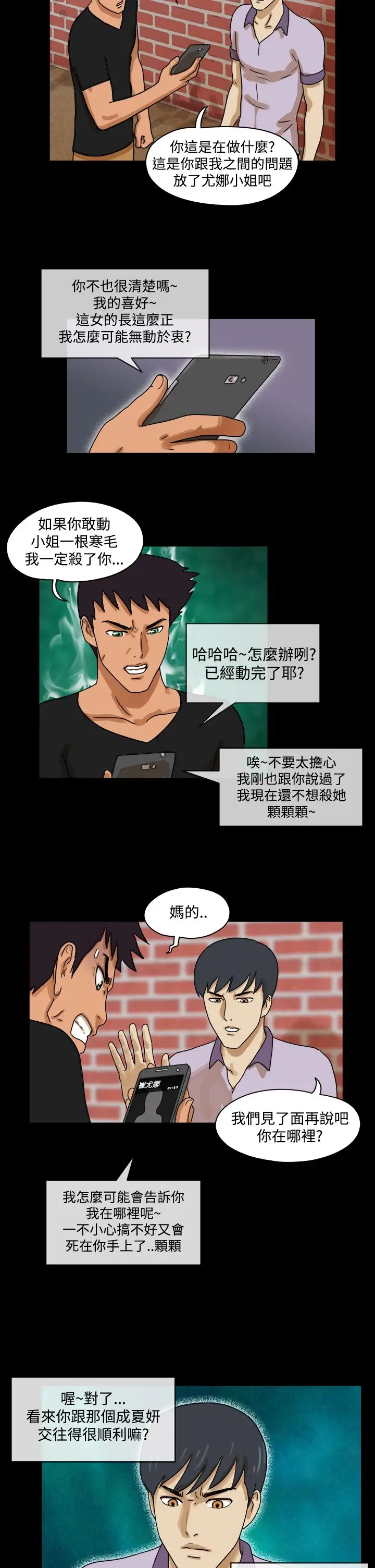 TheDay第30话