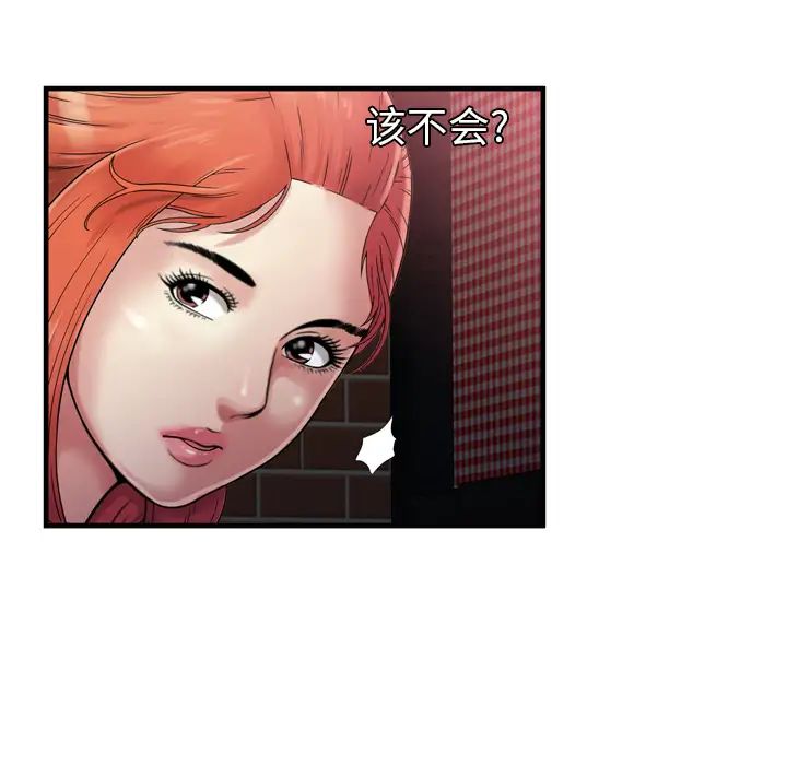 恋上闺蜜的爸爸第49话