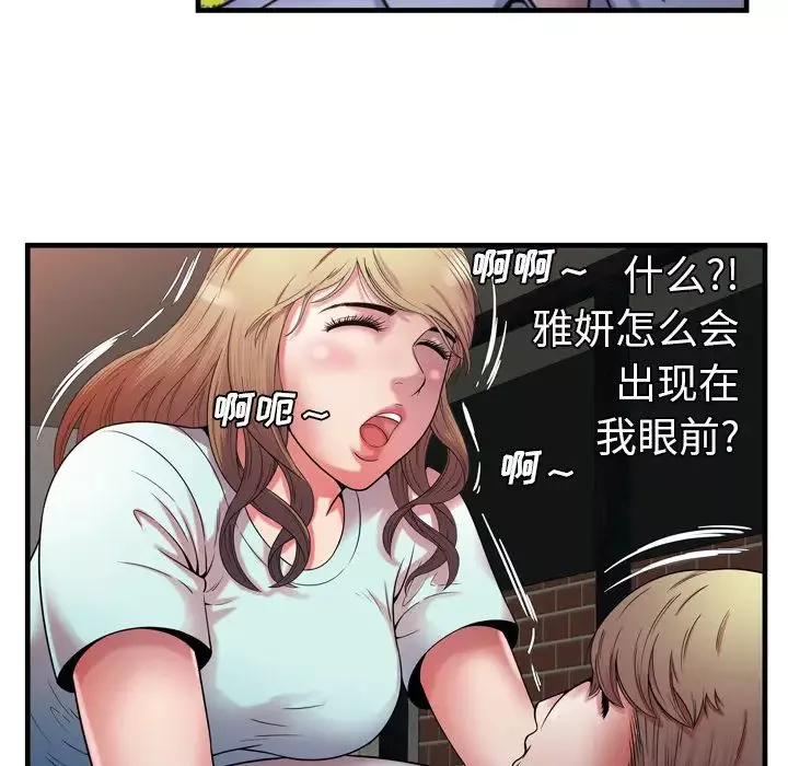 戀上閨蜜的爸爸第49话