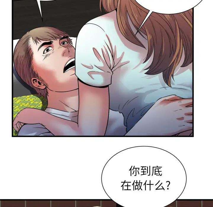 恋上闺蜜的爸爸第49话