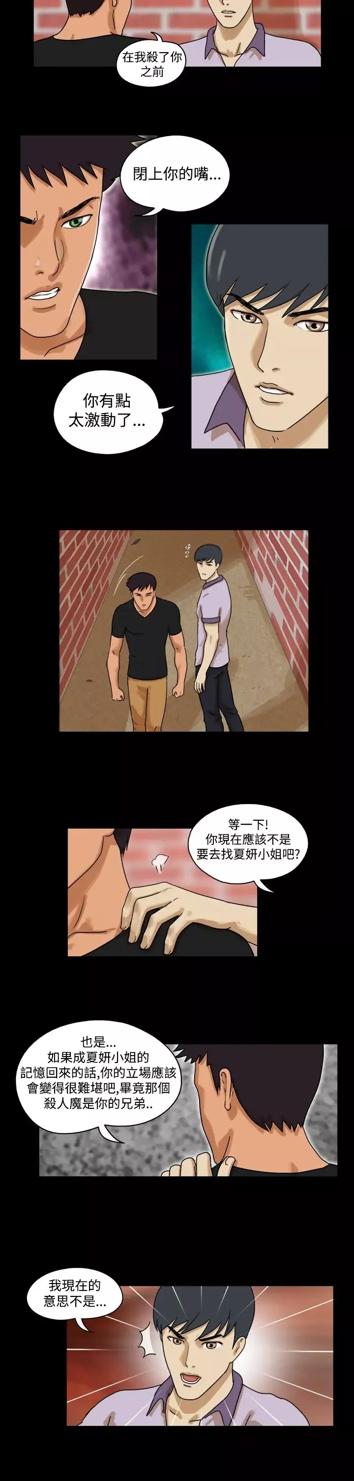 TheDay-第31话 - 图片 2