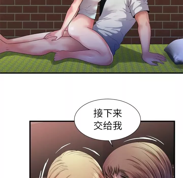 戀上閨蜜的爸爸第49话