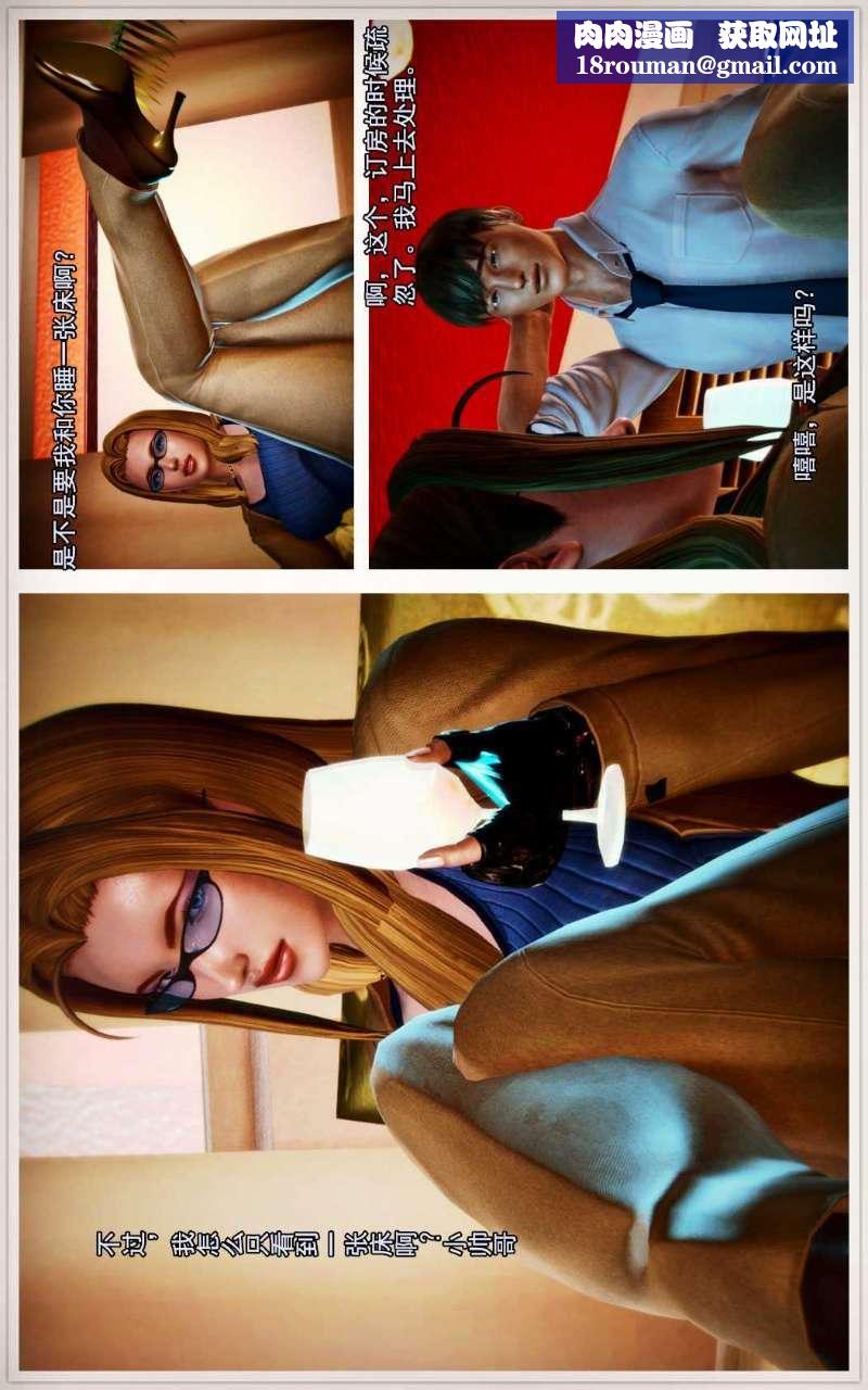 [3D]兽欲の末途第02章【第4话】