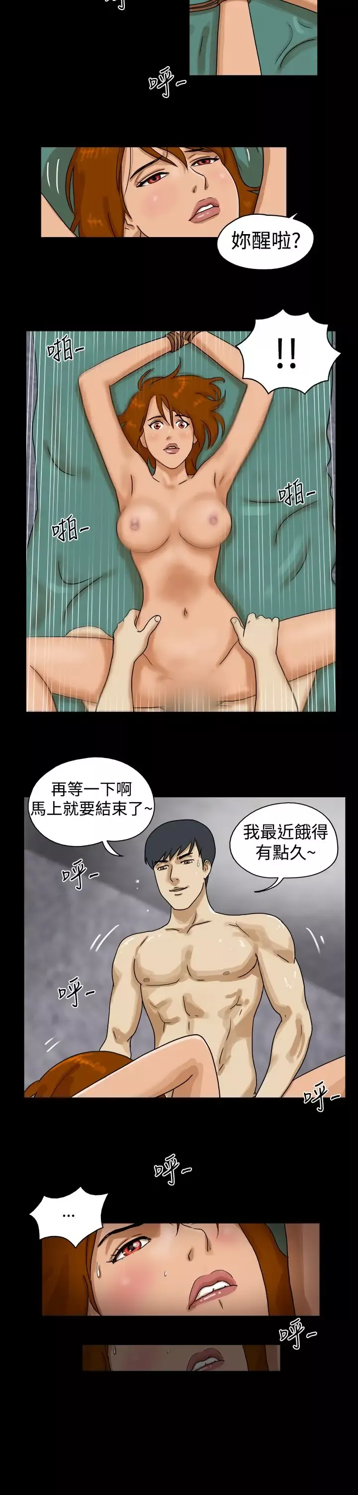 TheDay第31话