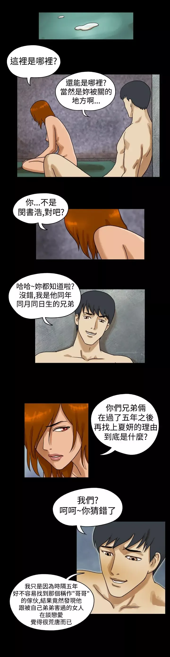 TheDay-第31话 - 图片 6