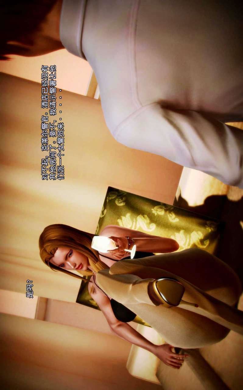 [3D]獸欲の末途第02章【第4話】