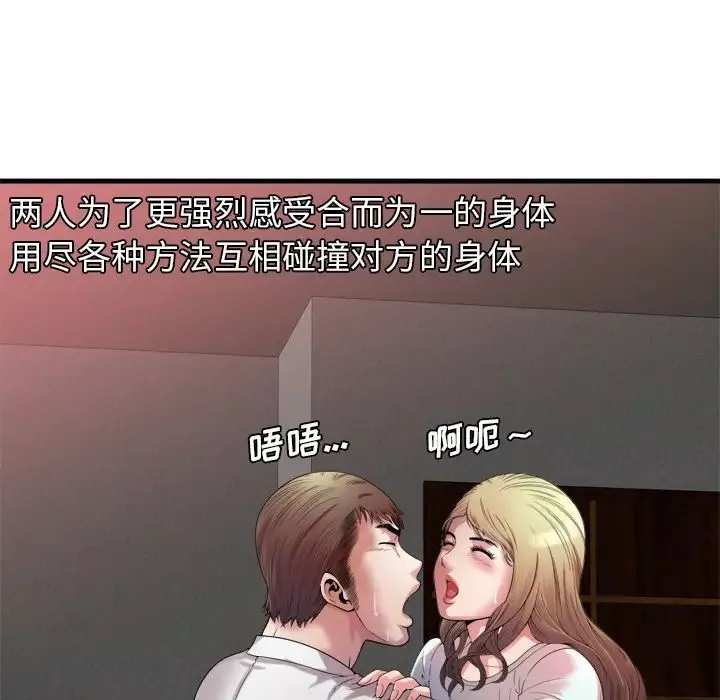 恋上闺蜜的爸爸-第49话 - 图片 65