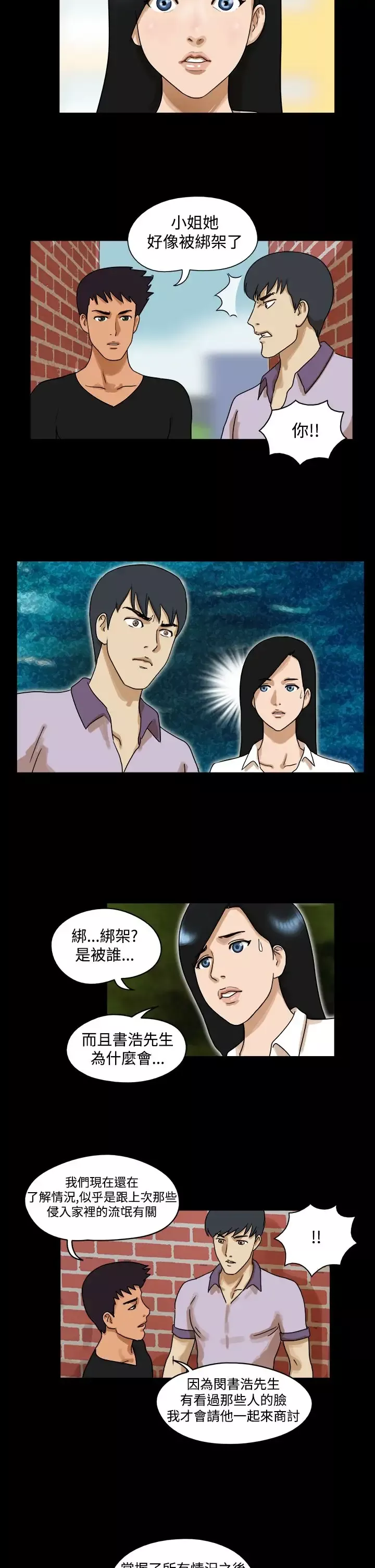 TheDay第31话