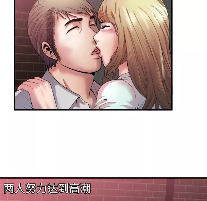 戀上閨蜜的爸爸第49话
