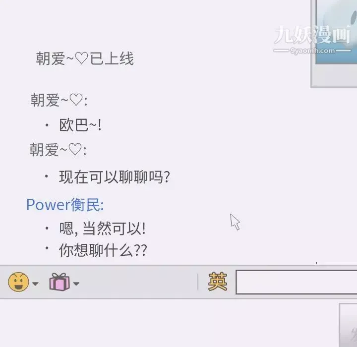 因缘-第13话 - 图片 90