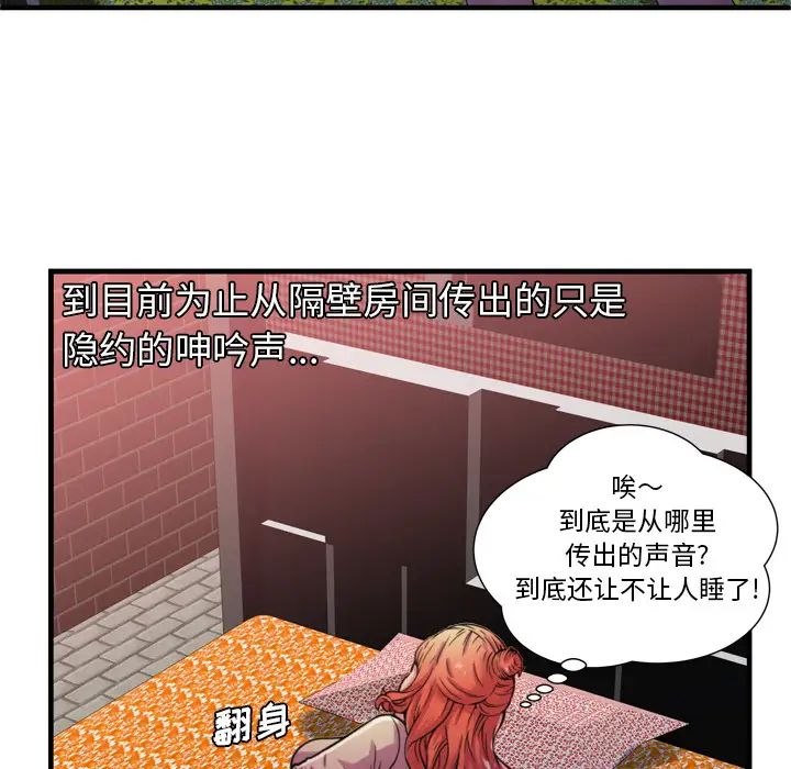 戀上閨蜜的爸爸第49话